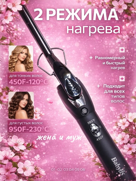 Профессиональная плойка  для афрокудрей — керамическое покрытие, быстрый нагрев