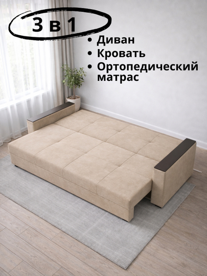 Диван-кровать, независимый пружинный блок. 3 в 1 диван, кровать, ортопедический матрас - 