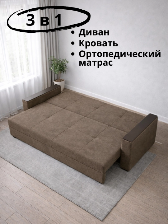 Диван-кровать, независимый пружинный блок. 3 в 1 диван, кровать, ортопедический матрас - 