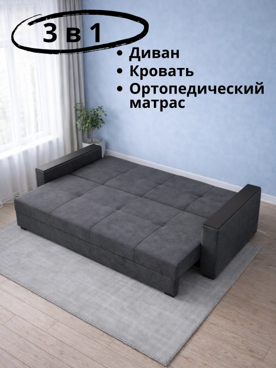 Divan-karavot, mustaqil prujinali blok. 3 ta 1 ta divan, karavot, ortopedik to‘shak