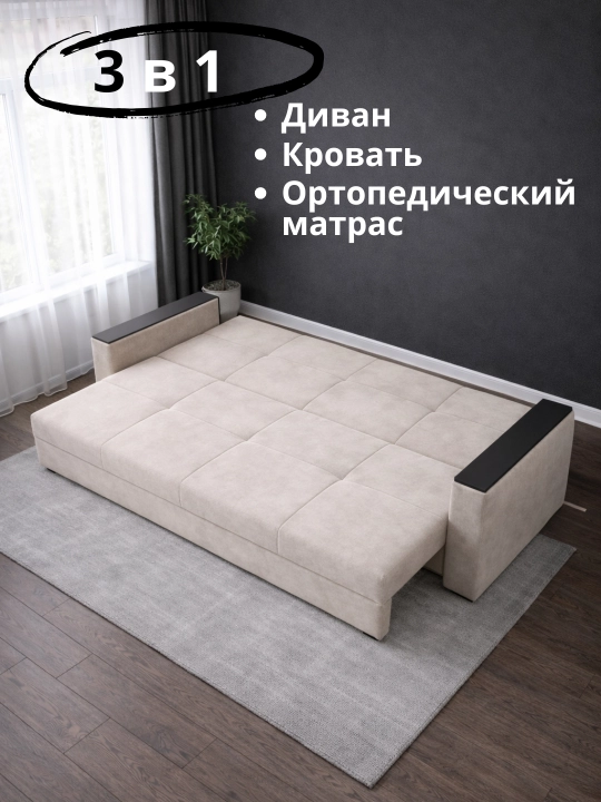 Диван-кровать, независимый пружинный блок. 3 в 1 диван, кровать, ортопедический матрас - 