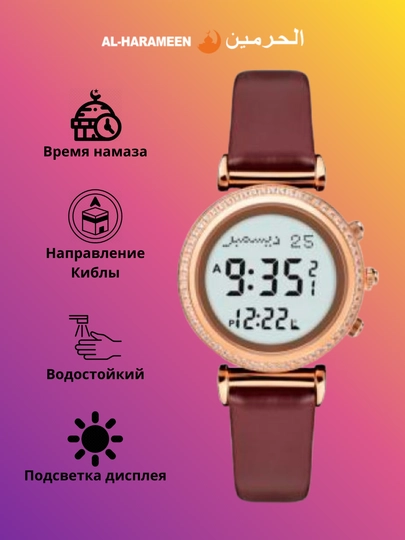 Al-Harameen HA-6314 – женские наручные часы с функцией азана — RASULS-HA6314-БРОНЗ
