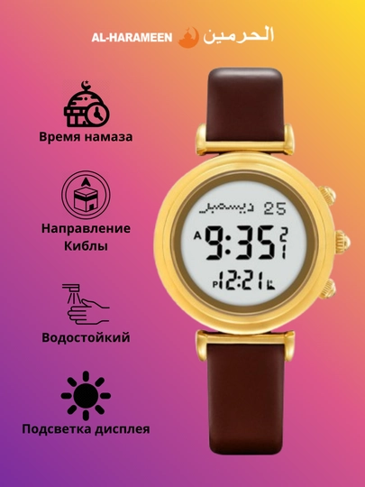 Al-Harameen HA-6314 – женские наручные часы с функцией азана — RASULS-HA6314-ЗОЛОТ