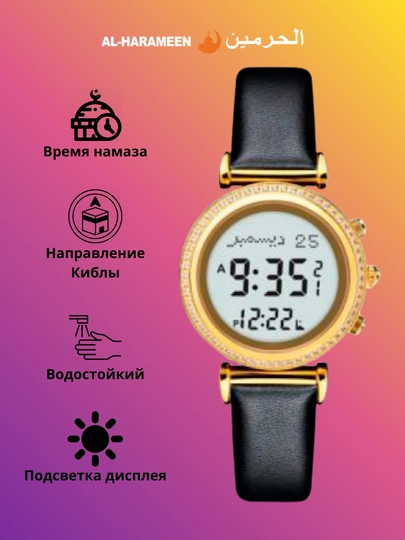Al-Harameen HA-6314 – женские наручные часы с функцией азана — RASULS-HA6314-ЧЕРН