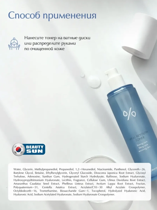 Dr.Ceuracle Hyal Reyouth to'plami toner krem yamalar namlovchi va qarishga qarshi parvaris