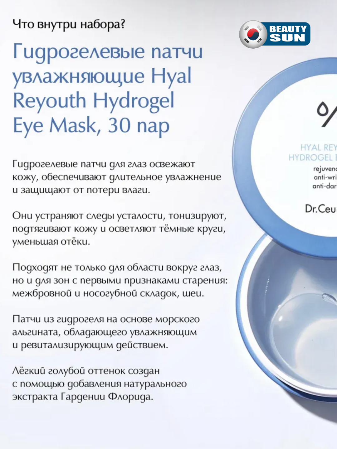 Dr.Ceuracle Hyal Reyouth to'plami toner krem yamalar namlovchi va qarishga qarshi parvaris