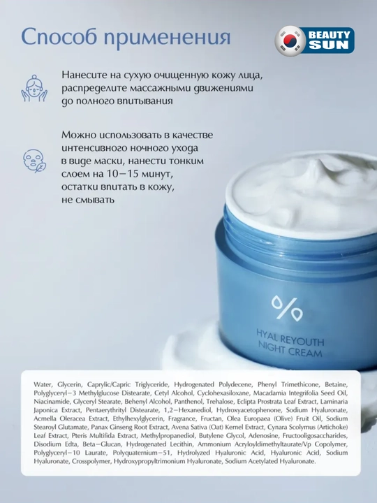 Dr.Ceuracle Hyal Reyouth to'plami toner krem yamalar namlovchi va qarishga qarshi parvaris