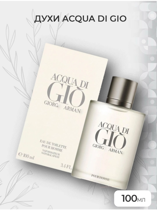 Acqua Di Gio, аромат для мужчин Giorgio Armani, духи, 100 мл  - 