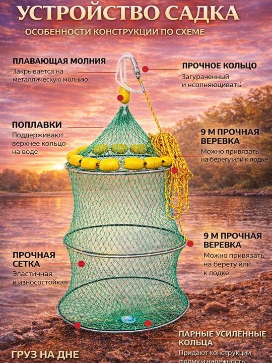 Садок для рыбалки с поплавками