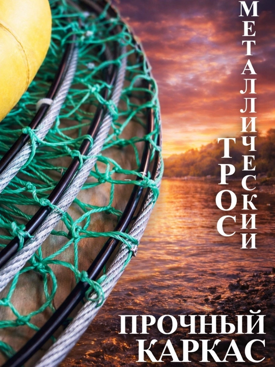 Садок для рыбалки с поплавками