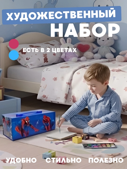 Badiiy rasm chizish to'plami "Multfilm qahramonlari", bolalar uchun nabor, 54 buyum