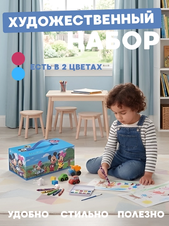 Badiiy rasm chizish to'plami "Multfilm qahramonlari", bolalar uchun nabor, 54 buyum