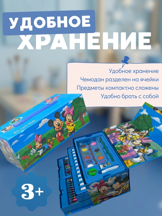 Badiiy rasm chizish to'plami "Multfilm qahramonlari", bolalar uchun nabor, 54 buyum