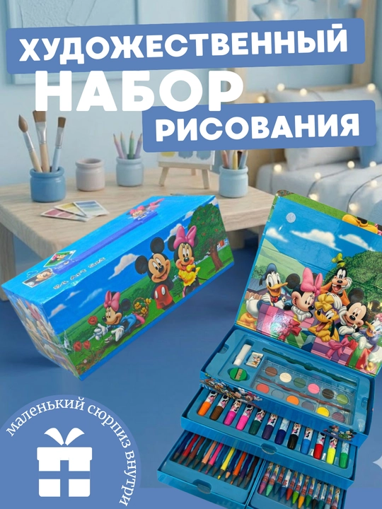 Badiiy rasm chizish to'plami "Multfilm qahramonlari", bolalar uchun nabor, 54 buyum - 
