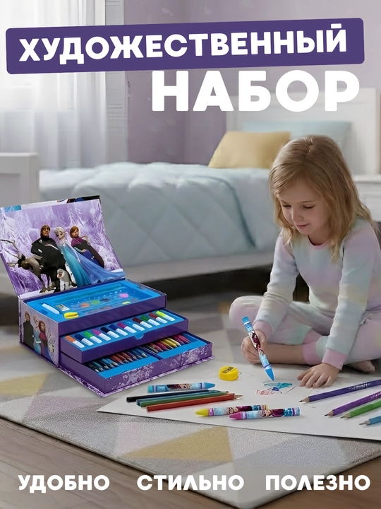 Badiiy rasm chizish to'plami "Multfilm qahramonlari", bolalar uchun nabor, 54 buyum