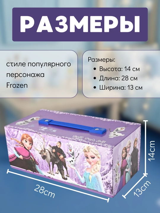 Badiiy rasm chizish to'plami "Multfilm qahramonlari", bolalar uchun nabor, 54 buyum