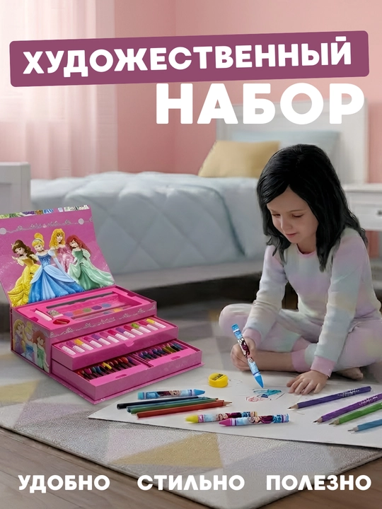 Badiiy rasm chizish to'plami "Multfilm qahramonlari", bolalar uchun nabor, 54 buyum