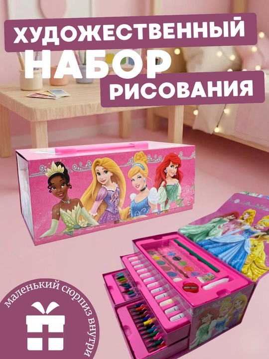 Badiiy rasm chizish to'plami "Multfilm qahramonlari", bolalar uchun nabor, 54 buyum - 