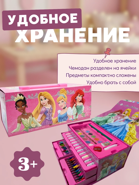 Badiiy rasm chizish to'plami "Multfilm qahramonlari", bolalar uchun nabor, 54 buyum