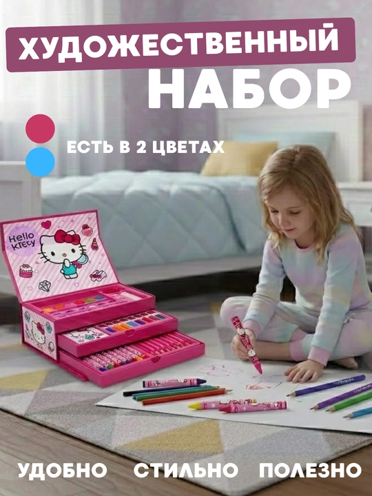 Badiiy rasm chizish to'plami "Multfilm qahramonlari", bolalar uchun nabor, 54 buyum