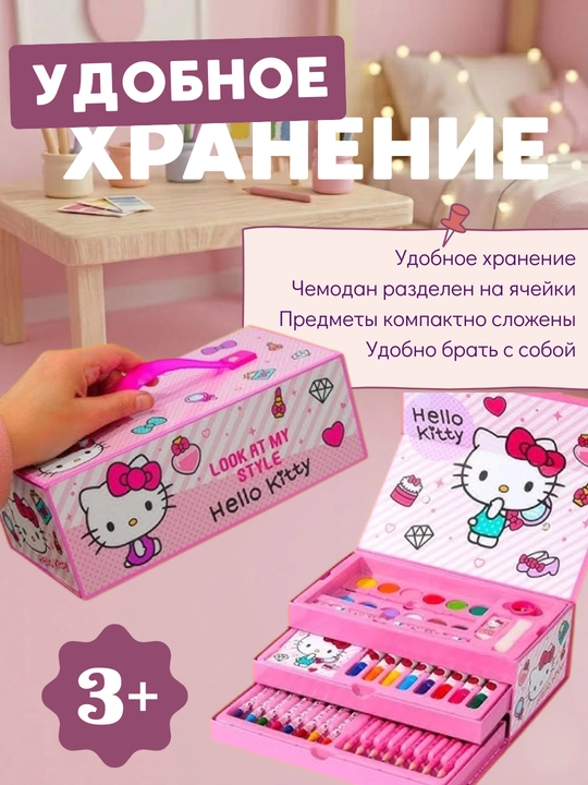 Badiiy rasm chizish to'plami "Multfilm qahramonlari", bolalar uchun nabor, 54 buyum