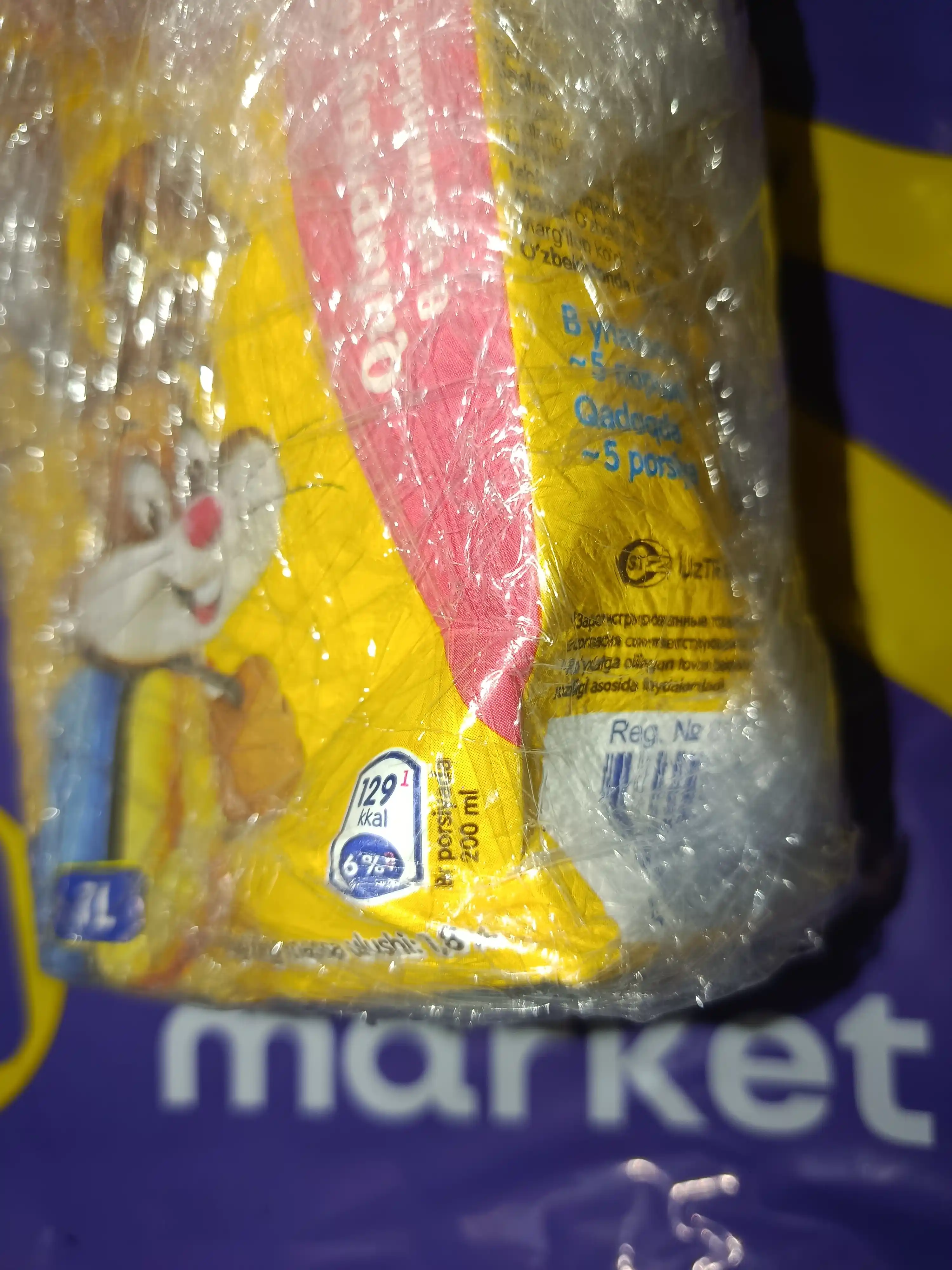 Коктейль со вкусом клубники Nestle Nesquik, 1 л