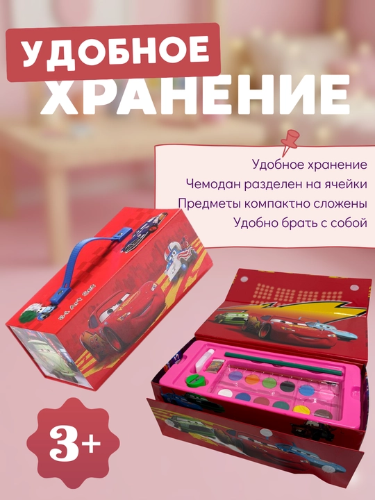 Badiiy rasm chizish to'plami "Multfilm qahramonlari", bolalar uchun nabor, 54 buyum