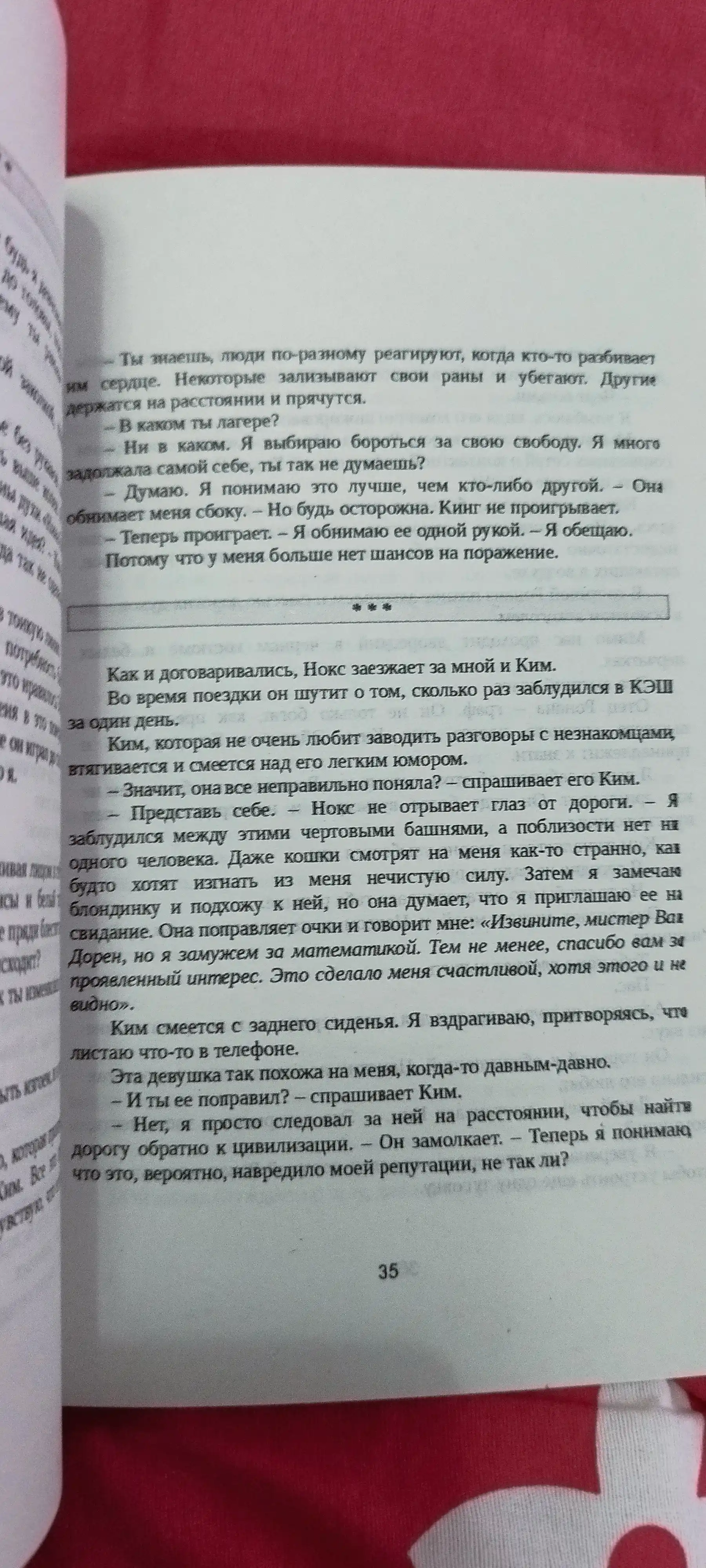 Стальная принцесса, Кент Рина
