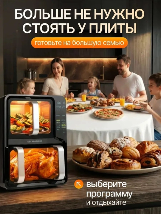 Elektr aerogril 2 ta savatli, 12 L + 8 L, yog‘siz frityur air fryer