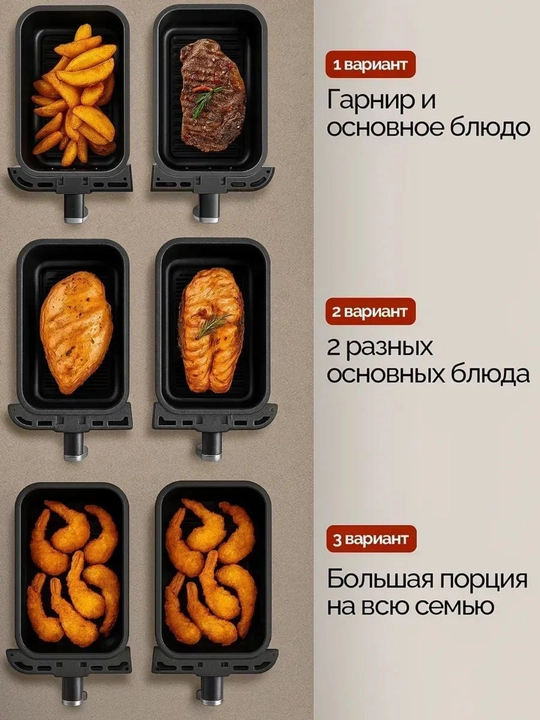 Elektr aerogril 2 ta savatli, 12 L + 8 L, yog‘siz frityur air fryer