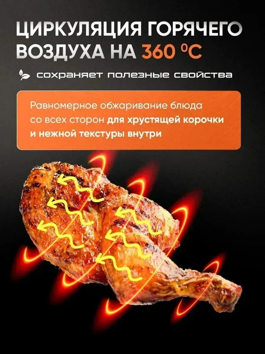 Elektr aerogril 2 ta savatli, 12 L + 8 L, yog‘siz frityur air fryer