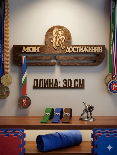 Медальница "Дзю-до"