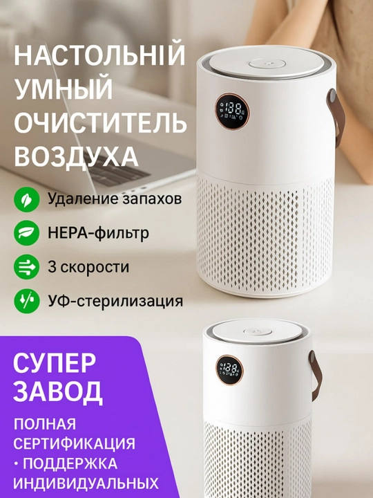 Очиститель воздуха от пыли и аллергенов для дома до 25 м², HEPA H13 фильтр