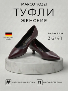 Бордовый