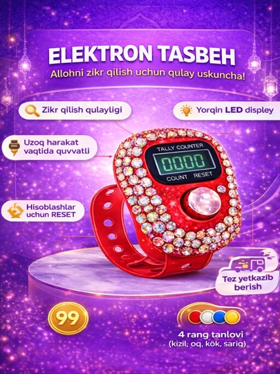 Электронные четки для зикра, цифровые, счетчик зикра, для пальца — HDM-TASBEH-КРАСН