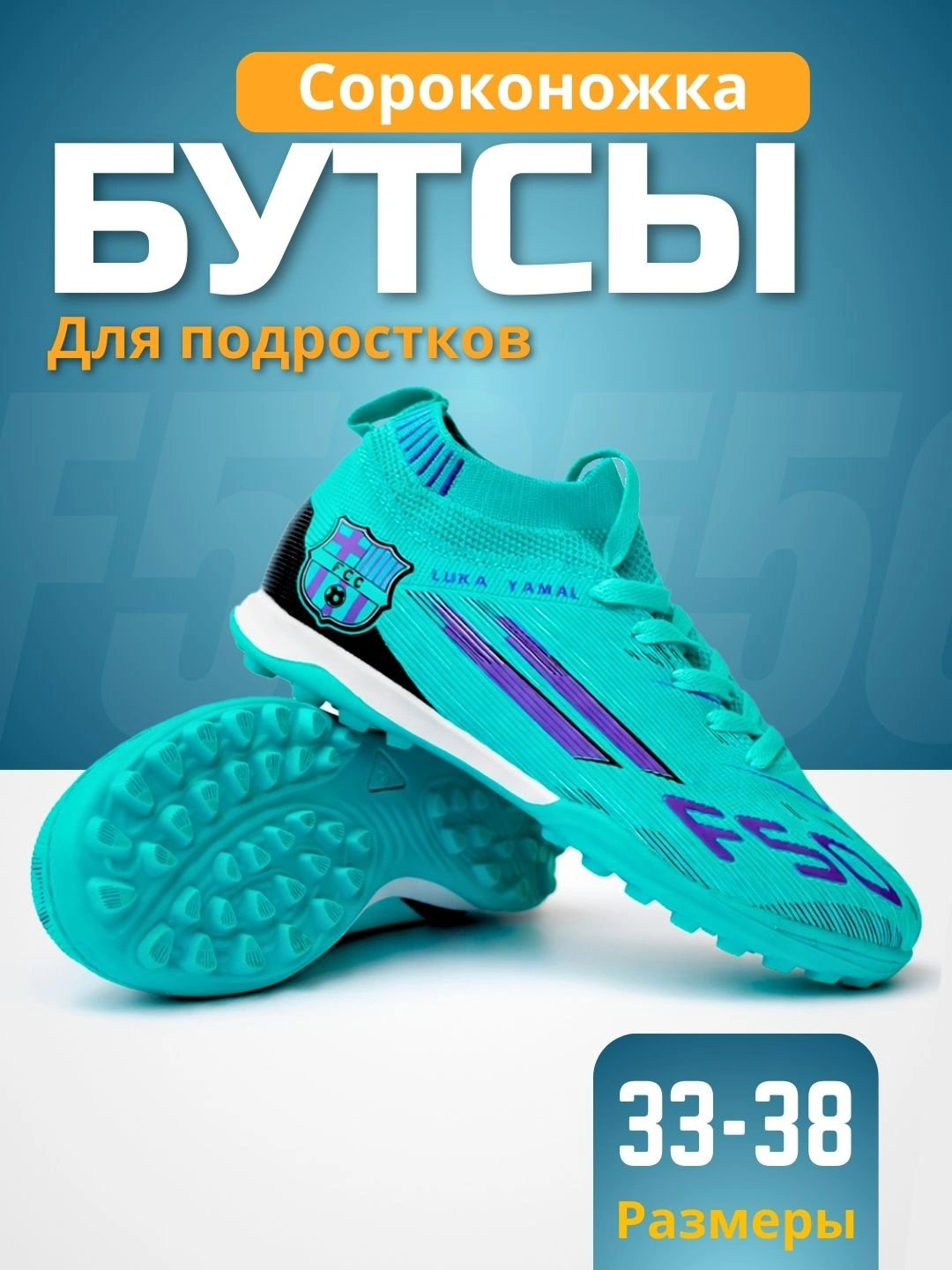 Butsi Partner Futbol butsi, sarakanoshka, butsalar kattalar va o'smirlar uchun. O ...