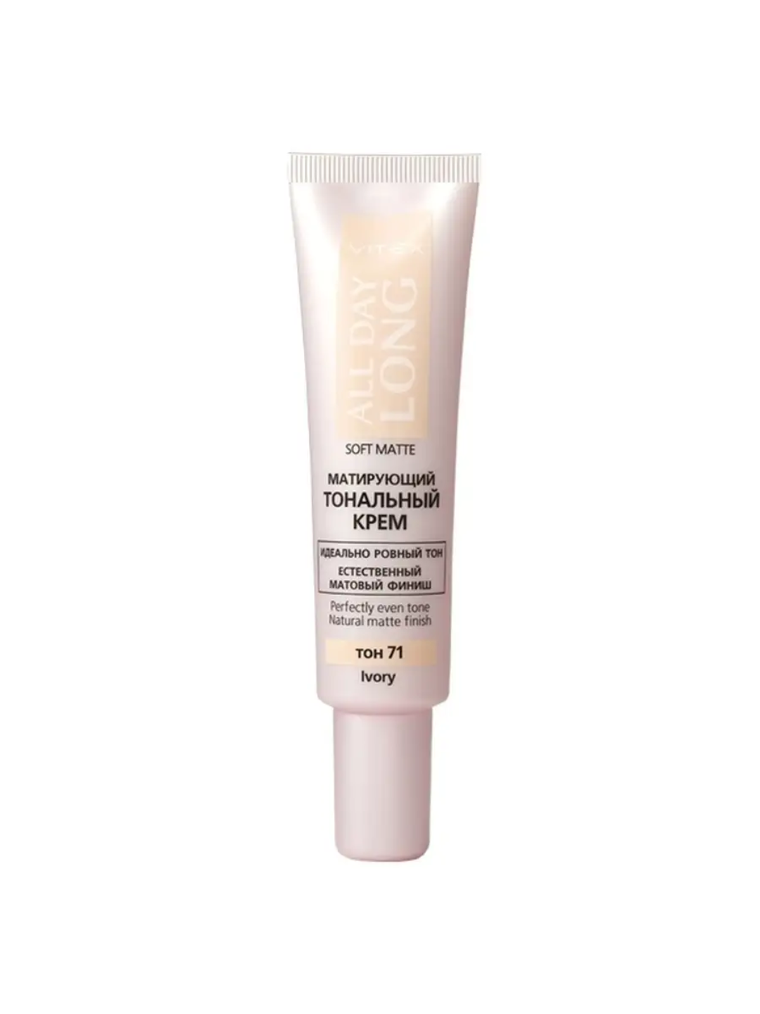 Tonal krem Viteks All Day Long, 30 ml
