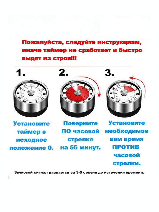Кухонный таймер