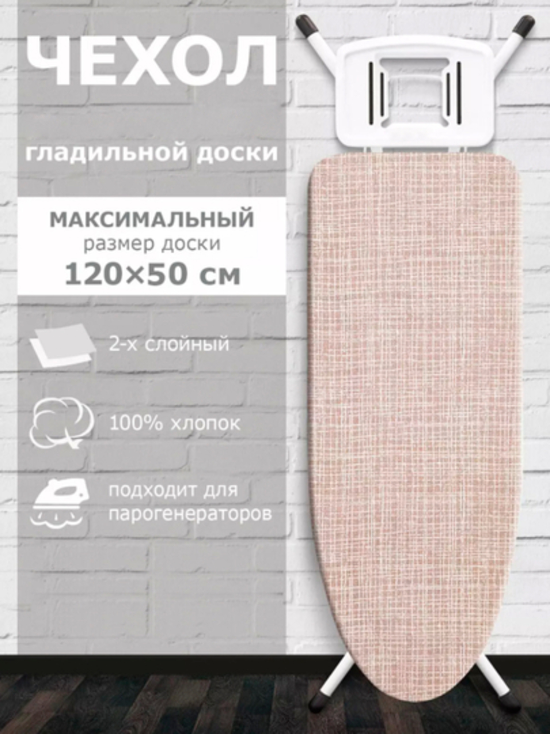 Бежевый меланж