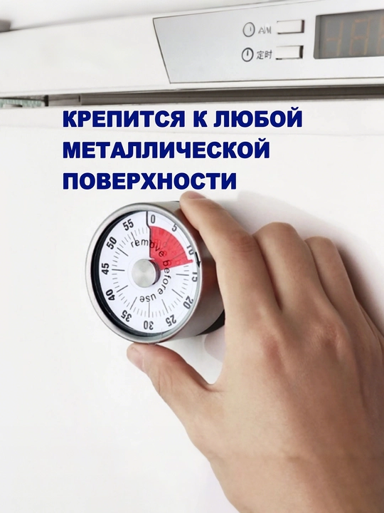 Кухонный таймер