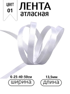 Белый