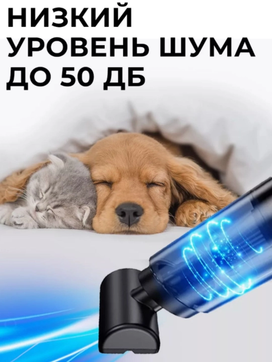 Пылесос для машины, беспроводной, аккумуляторный пылесос для авто и дома, 10000 Па