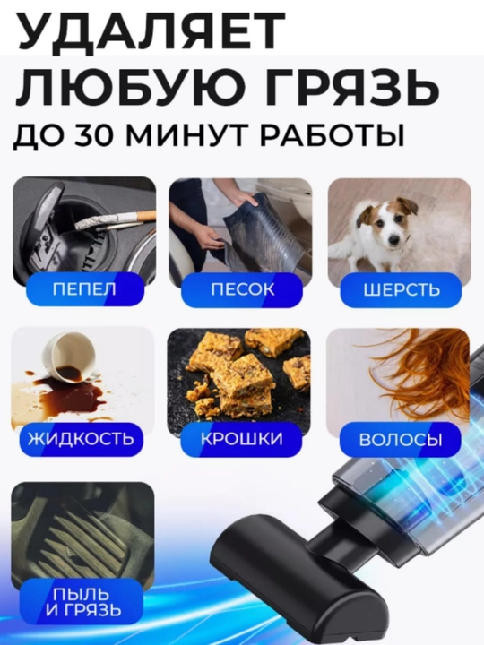 Пылесос для машины, беспроводной, аккумуляторный пылесос для авто и дома, 10000 Па