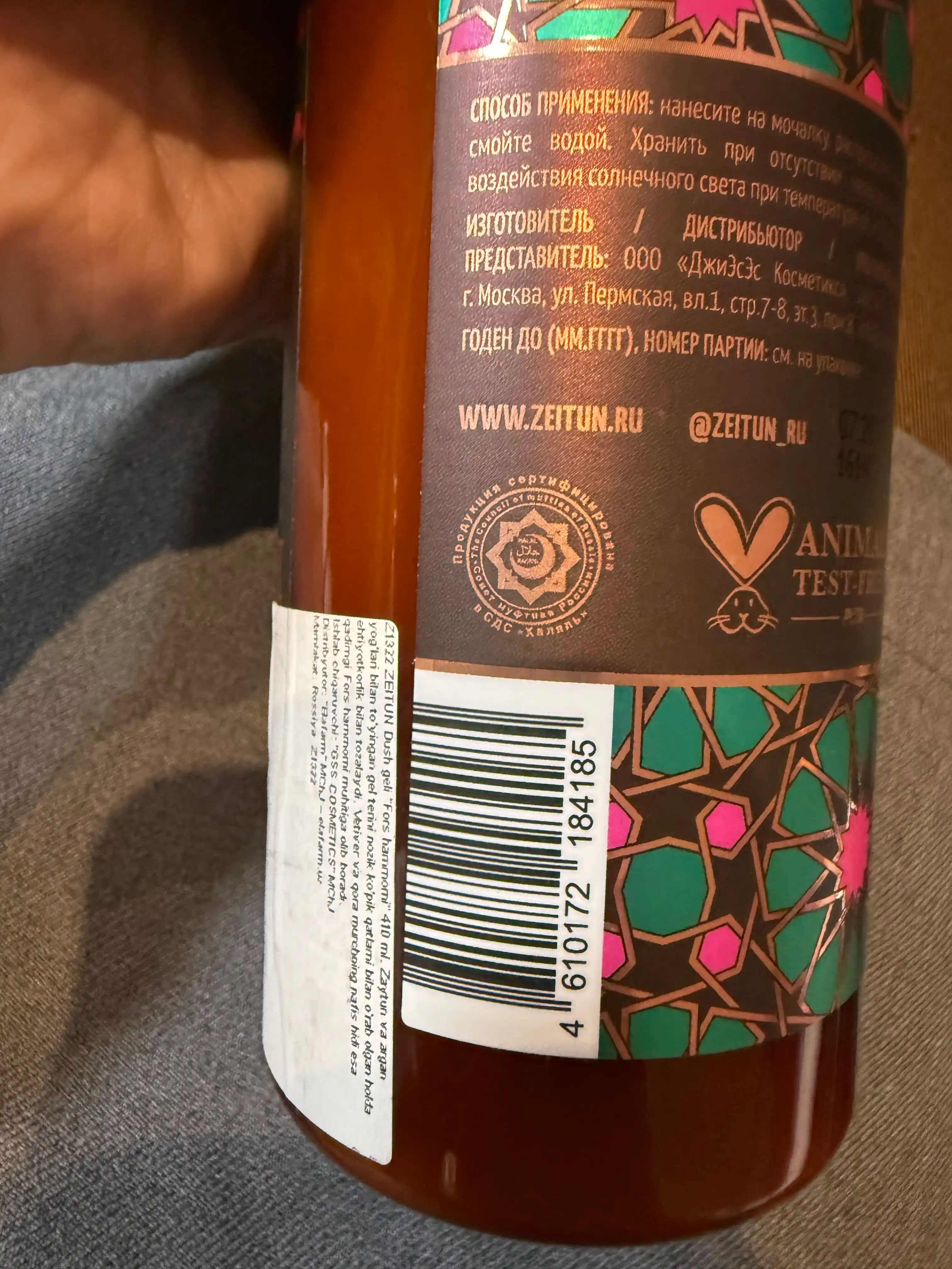 Dush uchun xushbo‘ylantirilgan "Zeytun" geli, 410 ml (ikkita xushbo‘y hid tanlash uchun)