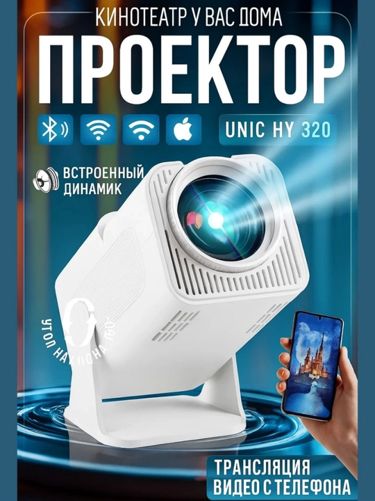 Smart proyektor HY320 mini, Android 11, portativ uy kinoteatri - 