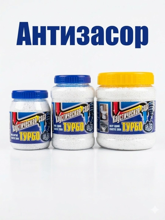 Antizasor TURBO – Quvur va kanalizatsiya tozalash uchun granulalar - 