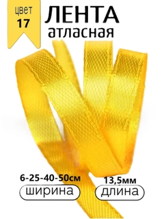 Горчичный