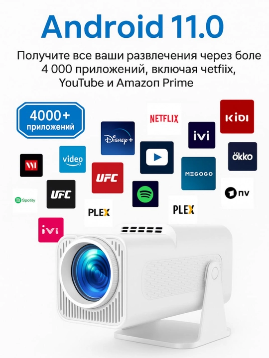 Смарт проектор HY320 mini, Android 11, портативный домашний кинотеатр