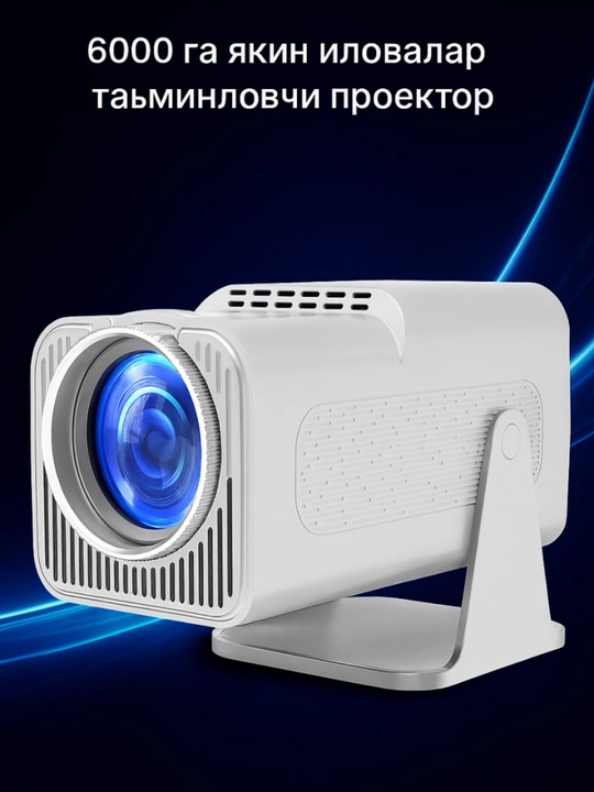 Смарт проектор HY320 mini, Android 11, портативный домашний кинотеатр