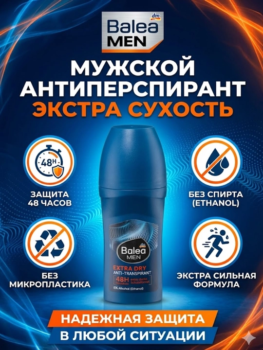 Hajmi 50 ml bo‘lgan erkaklar rolikli antiperspiranti Balea MEN Extra Dry - 